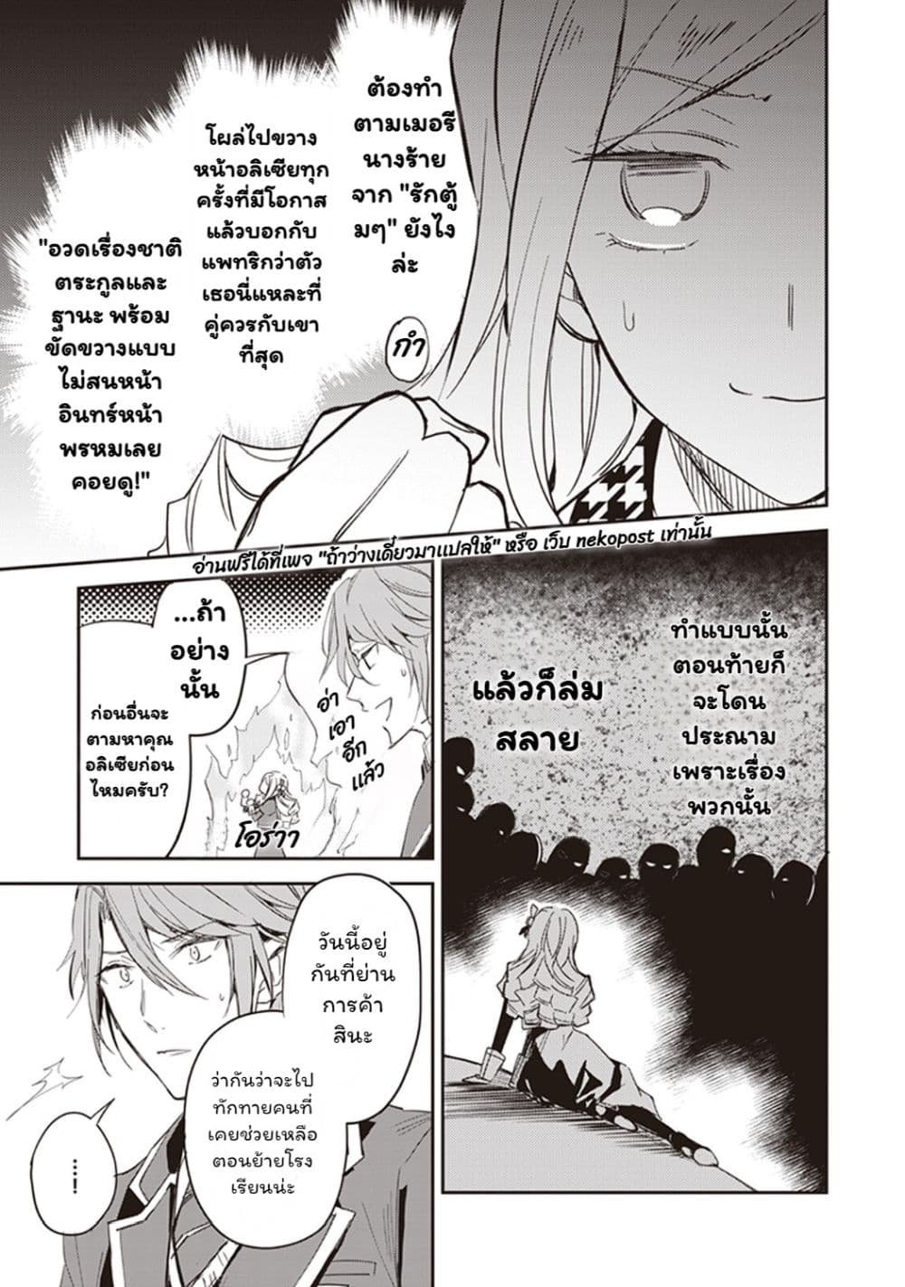 Manga-lc-com อ่านมังงะ อ่านการ์ตูน ออนไลน์ ฟรี Albert-ke no Reijou wa Botsuraku wo Goshomou desu ตอนที่ 1 2 3 4 5 6 7 8 9 10 11 12 13 14 ฟรี ไม่มีโฆษณา Manga-lc - อ่าน มังงะ อ่าน การ์ตูน ออนไลน์ อ่านมังงะ ฟรี
