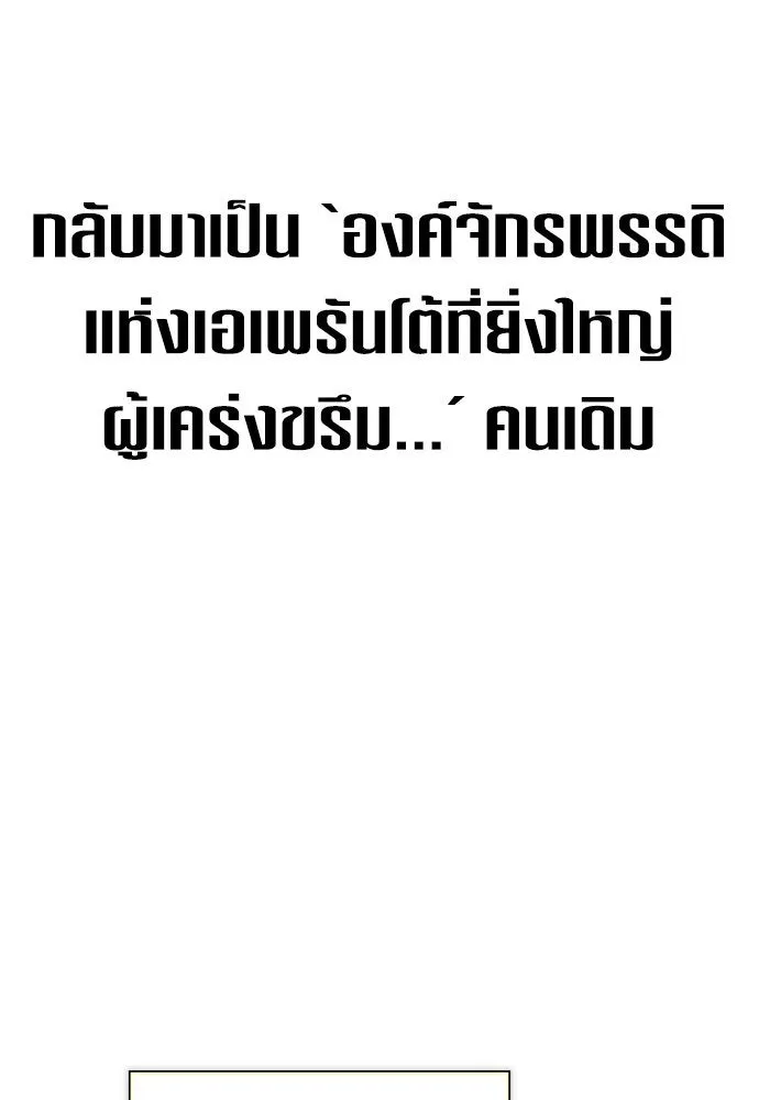 ชิงชีวิตพลิกลิขิตชะตา ตอนที่ 173. หม่อมฉันคือไซคี โพลีเพคะ(2) รูปที่ 136