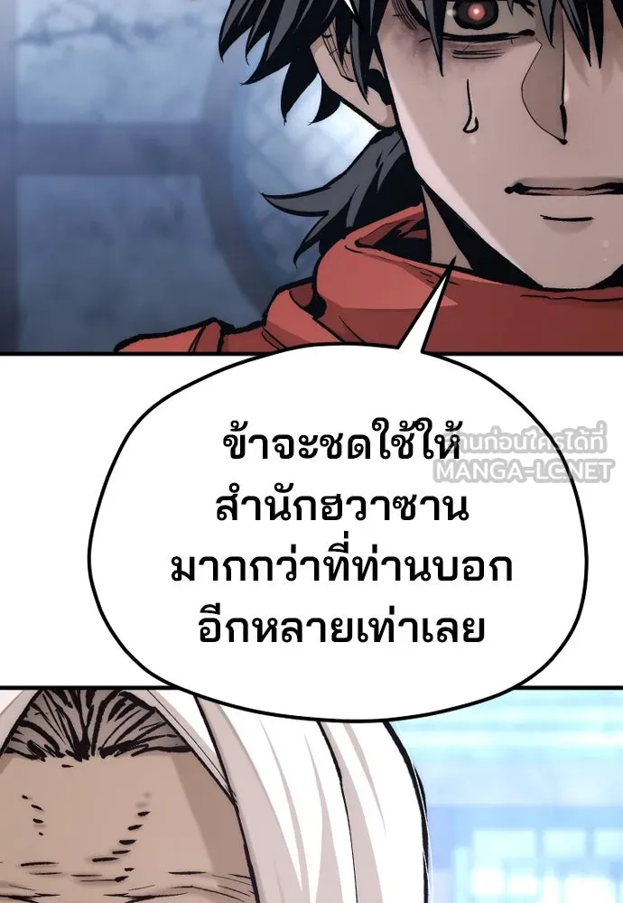 เส้นทางสู่เทพมาร ตอนที่ 119 รูปที่ 105
