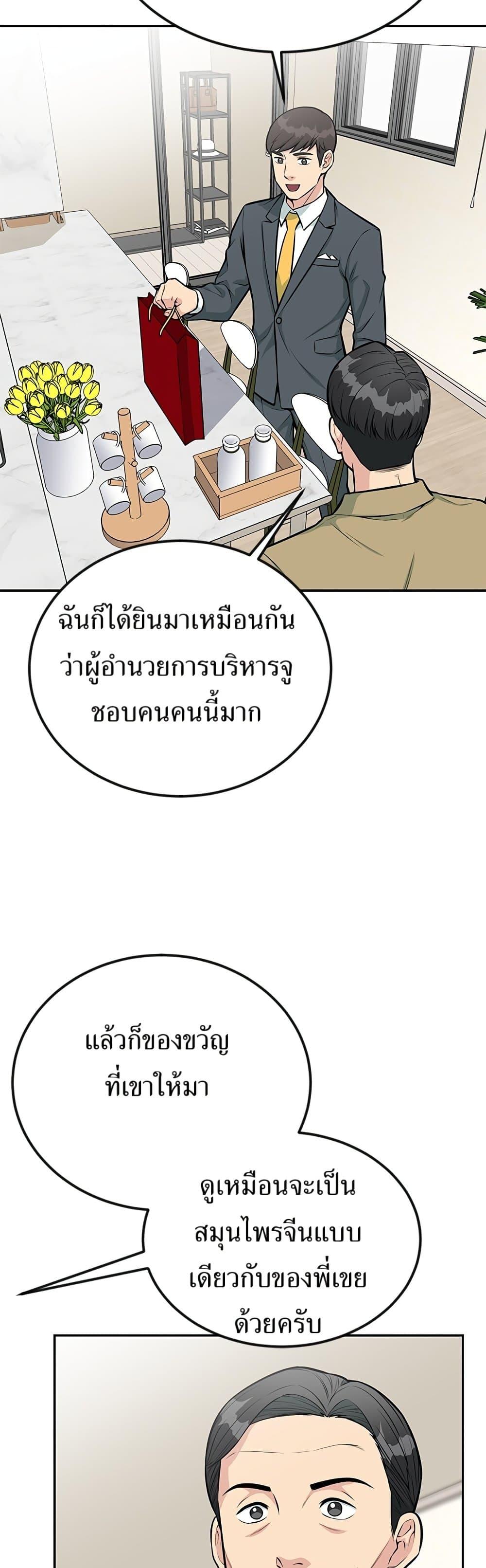 Manga-lc-com อ่านมังงะ อ่านการ์ตูน ออนไลน์ ฟรี Reincarnated as a New Employee ตอนที่ 1 2 3 4 5 6 7 8 9 10 11 12 13 14 ฟรี ไม่มีโฆษณา Manga-lc - อ่าน มังงะ อ่าน การ์ตูน ออนไลน์ อ่านมังงะ ฟรี