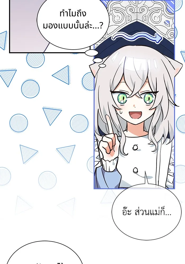 แมวน้อยในรังหมาป่า ตอนที่ 7 รูปที่ 4