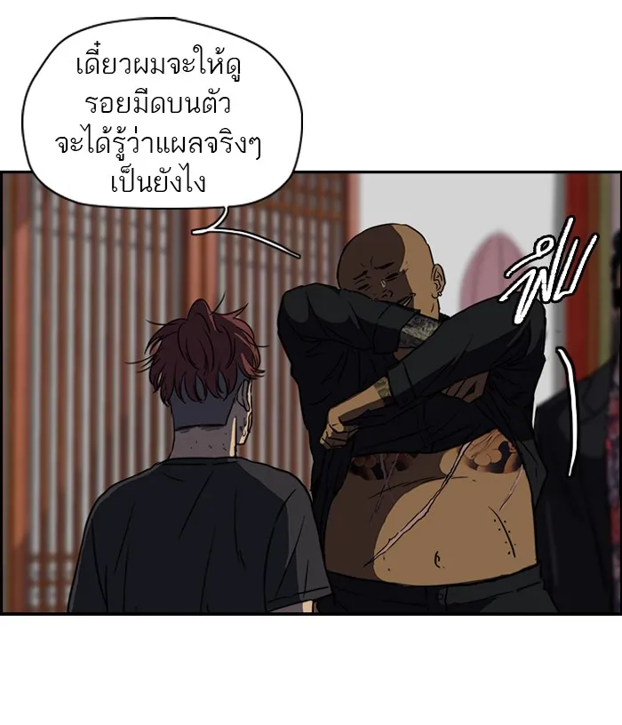 ปั่นสู้ฝันbrWind Breaker ตอนที่ 53 รูปที่ 17