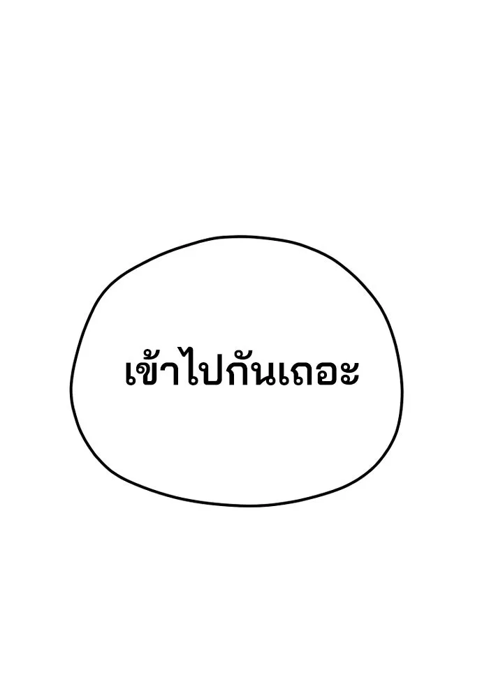 เส้นทางสู่เทพมาร ตอนที่ 78 รูปที่ 149