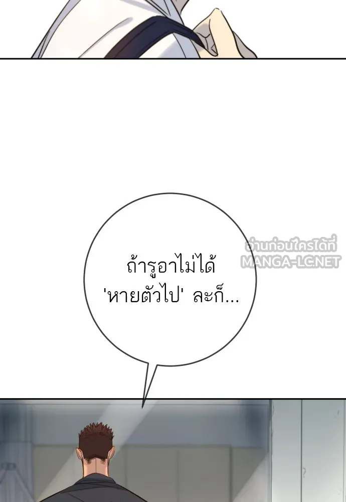 พริบตาเปลี่ยนโลก ตอนที่ 28 รูปที่ 81
