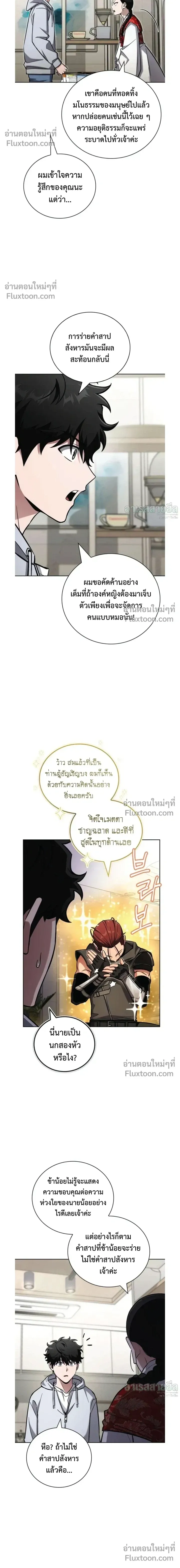 A Wimp_s Strategy Guide to Conquer the Tower กลย_ทธ_พ_ช_ตหอคอยฉบ_บคนกาก ตอนที่ ตอนที่ 21 รูปที่ 22