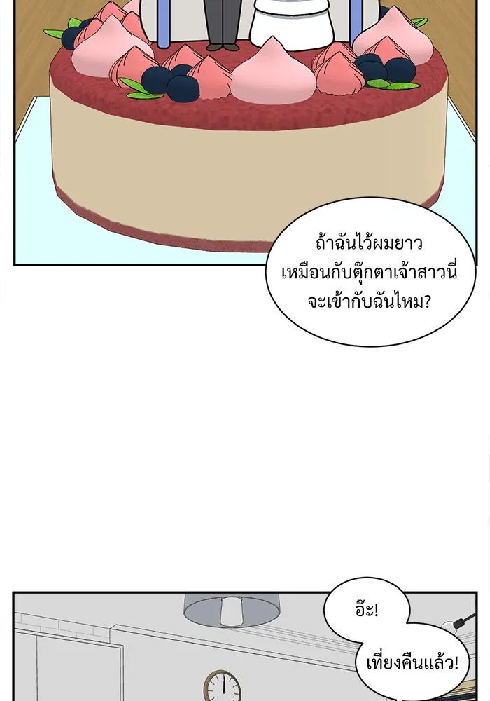 ช่วยเปลี่ยนฉันที ตอนที่ 53. ยอมินซอ 3 รูปที่ 56