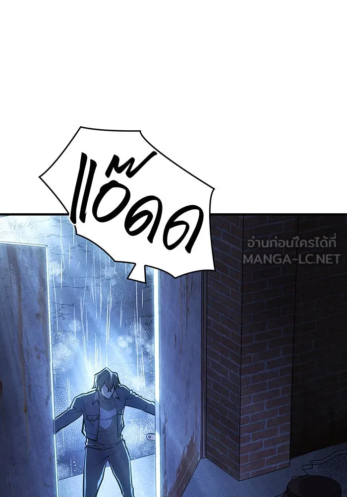 เกิดใหม่พร้อมพลังแห่งราชัน ตอนที่ 65 รูปที่ 42