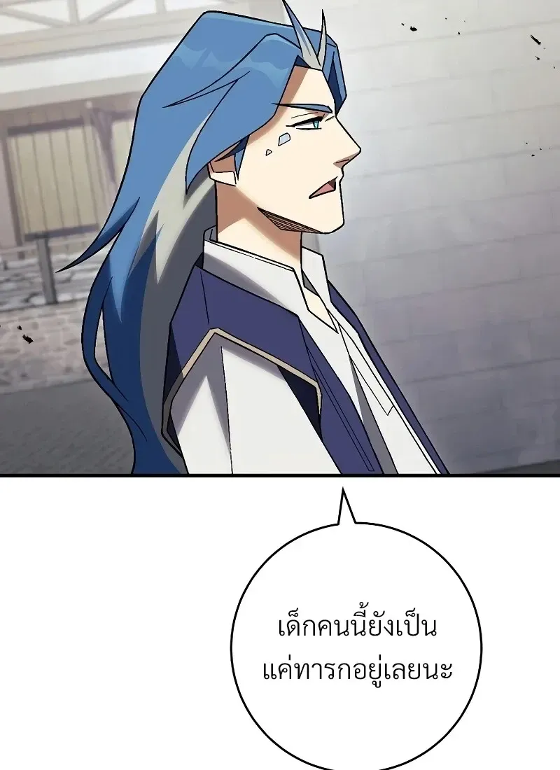 The Hero Returns ตอนที่ ตอนที่ 118 รูปที่ 53