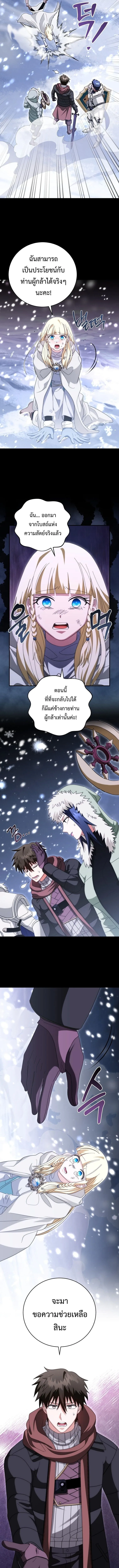 Master of All Skills จอมค_ดลอก ไร_เท_ยมทาน ตอนที่ ตอนที่ 36 รูปที่ 5