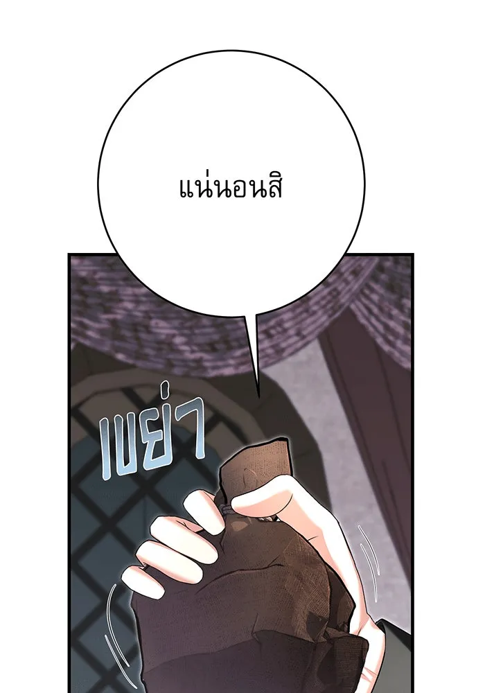 นางร้ายที่ไหนจะมีคุณธรรม ตอนที่ 139 รูปที่ 124