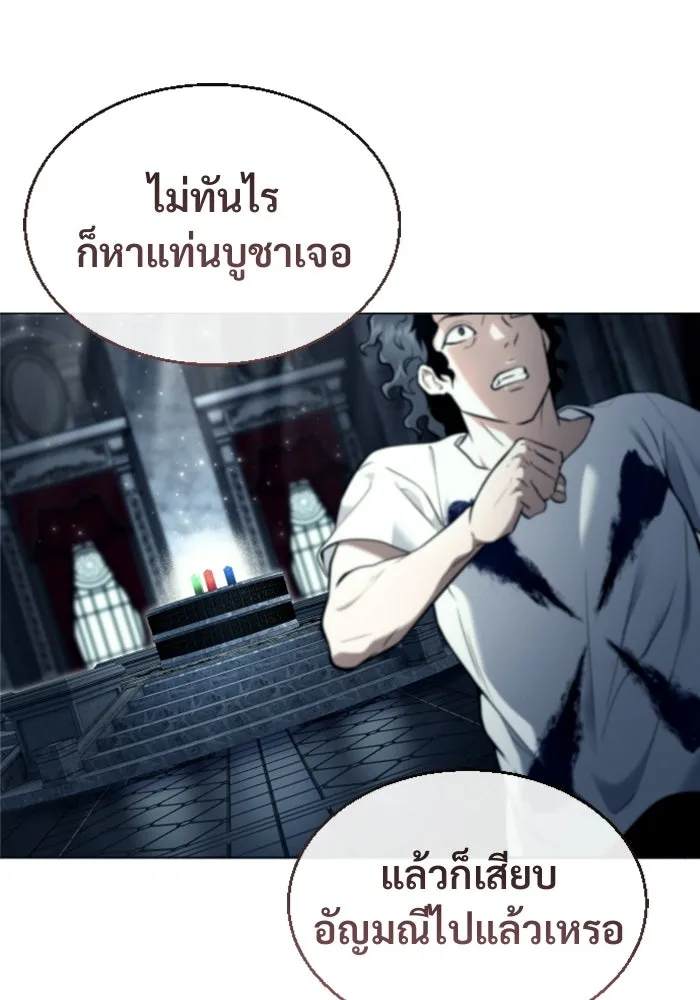 อูเร็ค มาซิโน่ ตอนที่ 35 การทดสอบสุดท้าย 1 รูปที่ 233