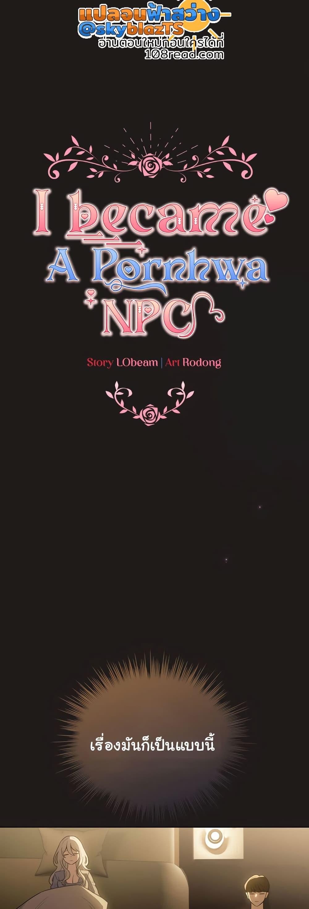 Doujin-Lc- อ่าน โดจิน มังฮวา เกาหลี ญี่ปุ่น จีน แปลไทย I Became a Pornhwa NPC ตอนที่ 1 2 3 4 5 6 7 8 9 10 11 12 13 14 ฟรี ไม่มีโฆษณา อ่าน โดจิน Manhwa เกาหลี ญี่ปุ่น จีน เรามีครบ คัดมาให้เน้นๆ โดจิน 18+ รับประกันความฟินโดย  Doujin Lc