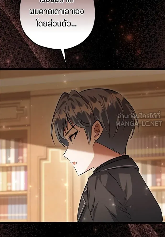 ป๊ะป๋าขา หนูลาแล้ว ตอนที่ 43 รูปที่ 91