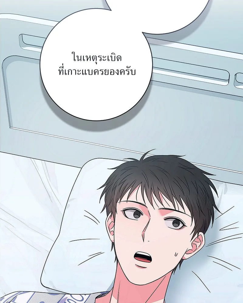 แด่ความเกลียดชัง ตอนที่ 32 รูปที่ 137