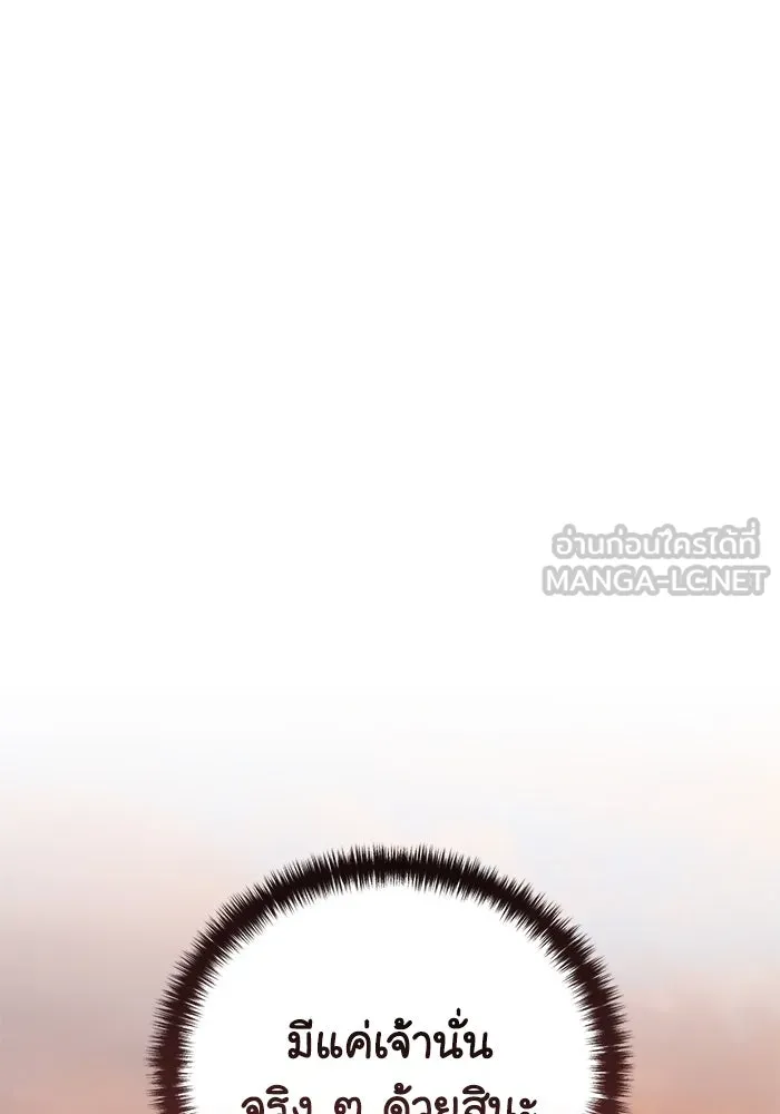 ยอดนักดาบผู้โอบอุ้มดารา ตอนที่ 86 รูปที่ 120