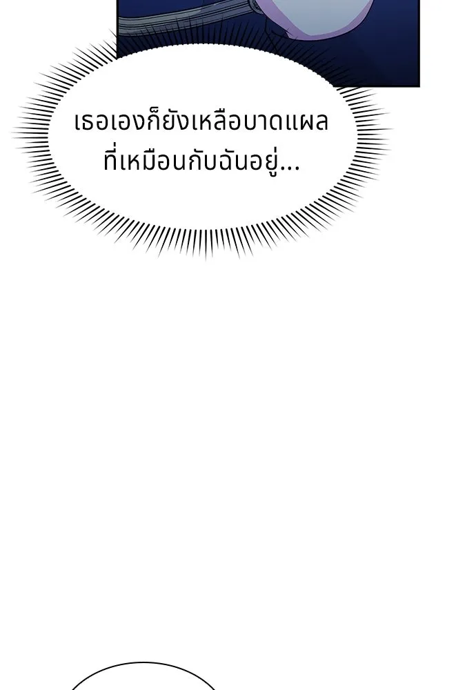 เวทฟื้นฟูได้ผลดีเกินไปแล้ว ตอนที่ 30 รูปที่ 59