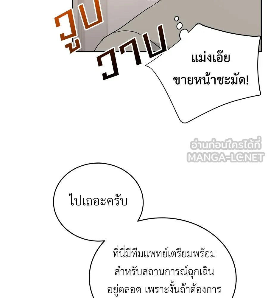 คิมหันต์นิรันดร ตอนที่ 10 รูปที่ 105