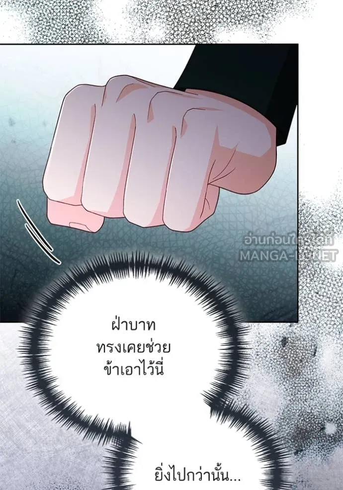 การแต่งงานครั้งใหม่ ตอนที่ 222 รูปที่ 91