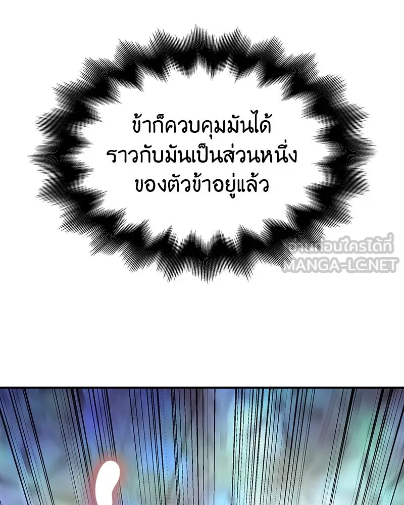 เกิดอีกทีเป็นว่าที่ประมุขลัทธิมาร ตอนที่ 123 รูปที่ 219