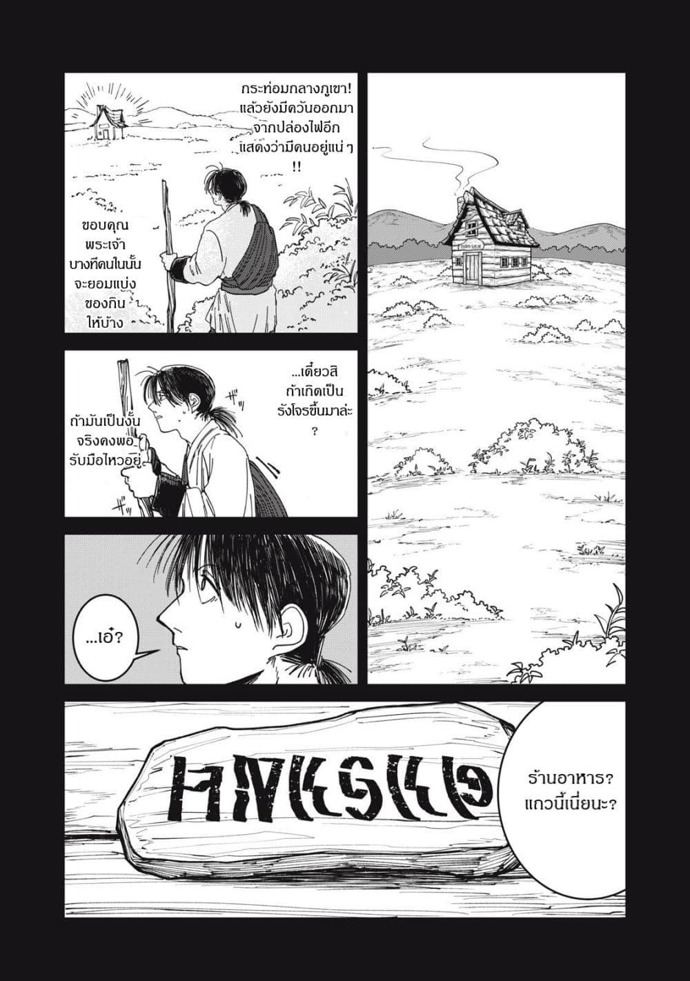Manga-lc-com อ่านมังงะ อ่านการ์ตูน ออนไลน์ ฟรี Isekai Henkyo Meshi ตอนที่ 1 2 3 4 5 6 7 8 9 10 11 12 13 14 ฟรี ไม่มีโฆษณา Manga-lc - อ่าน มังงะ อ่าน การ์ตูน ออนไลน์ อ่านมังงะ ฟรี