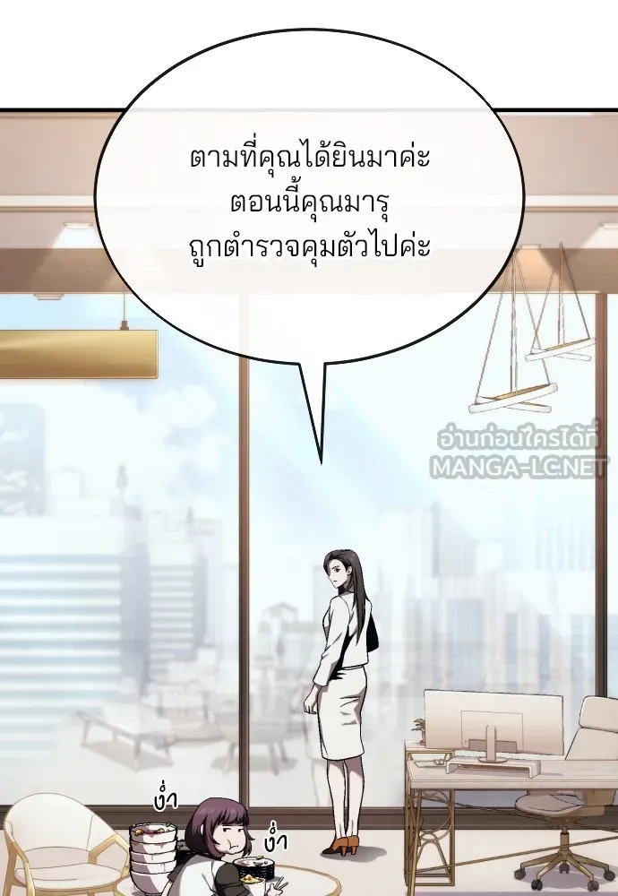 สนิมเชือดเลือดสาด ตอนที่ 15 รูปที่ 30