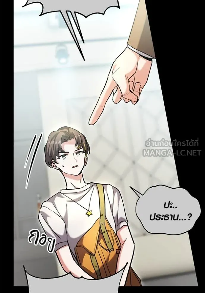 ออร่าดาราอัจฉริยะ ตอนที่ 59 รูปที่ 92