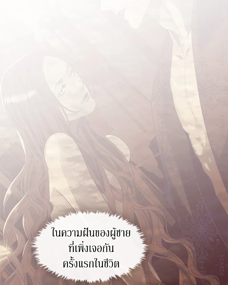 ขอบคุณที่หักหลัง ตอนที่ 8 รูปที่ 8