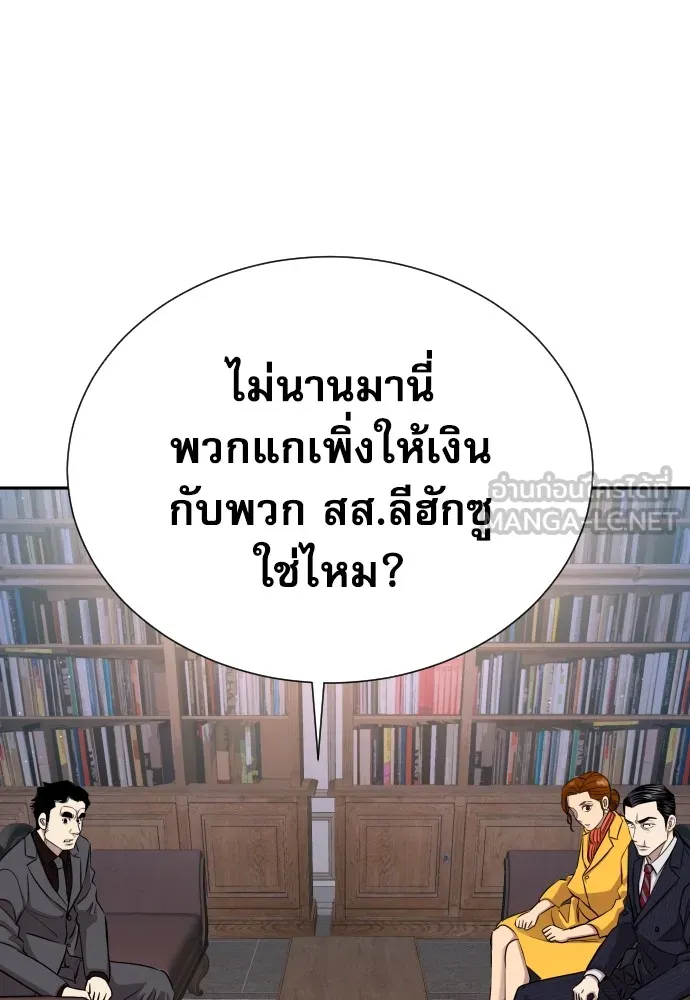 หลานอัจฉริยะของราชาเงินกู้ ตอนที่ 8 รูปที่ 141