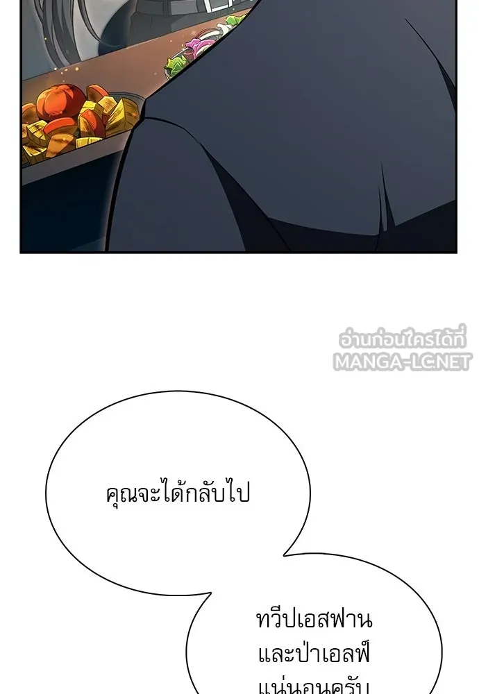ครัวผู้กล้าท้าให้ชิม ตอนที่ 57 รูปที่ 99