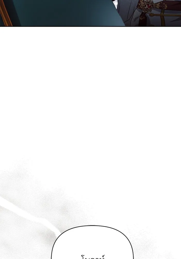 แอชสตาร์ต ตอนที่ 16 รูปที่ 107