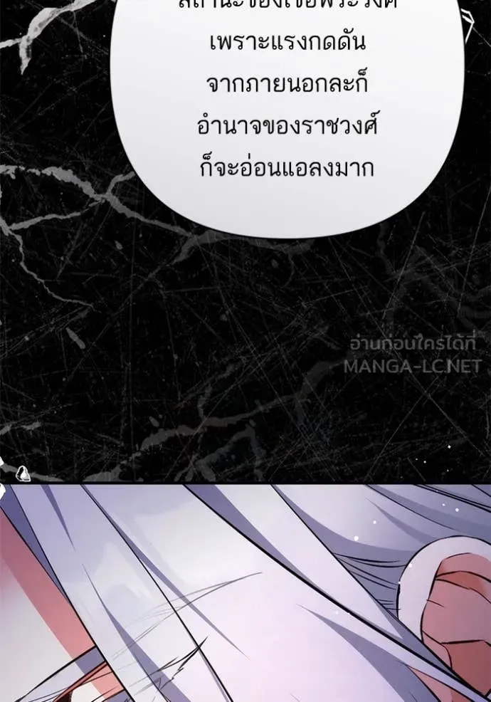 แด่ตัวละครโปรด ตอนที่ 107 รูปที่ 31