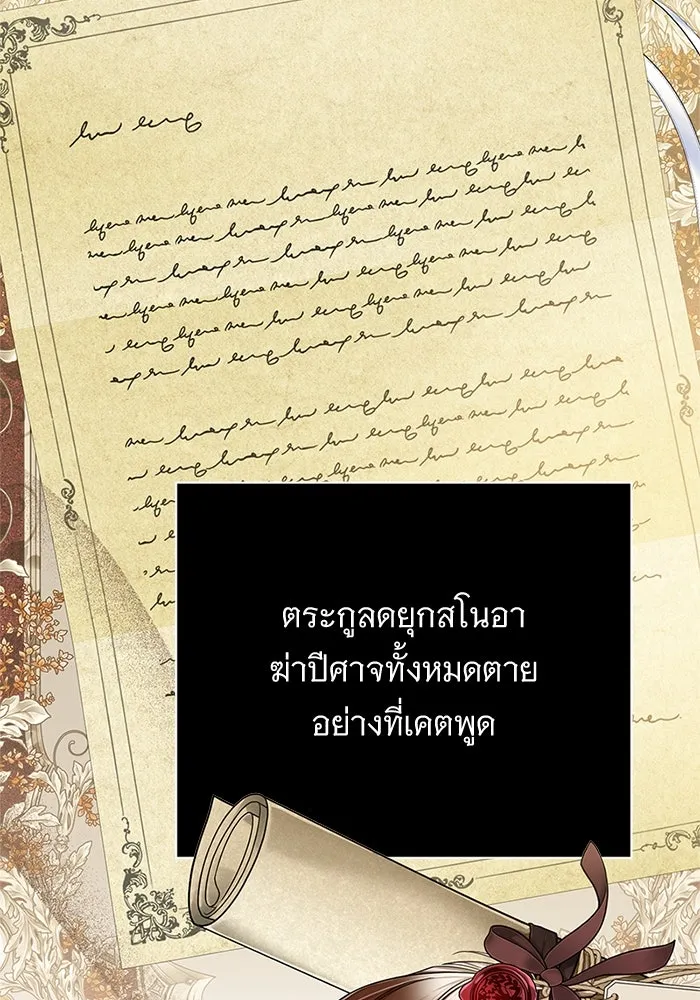 แด่ชู้รักของสามี ตอนที่ 80 รูปที่ 22