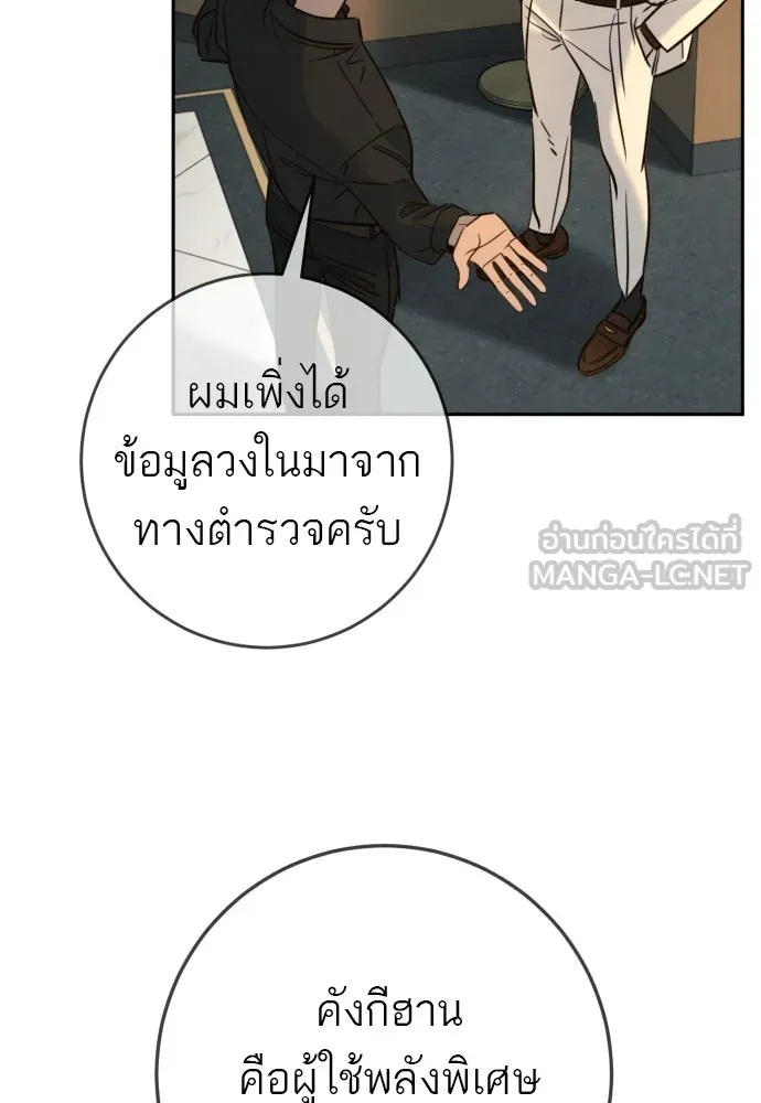 พริบตาเปลี่ยนโลก ตอนที่ 40 รูปที่ 75