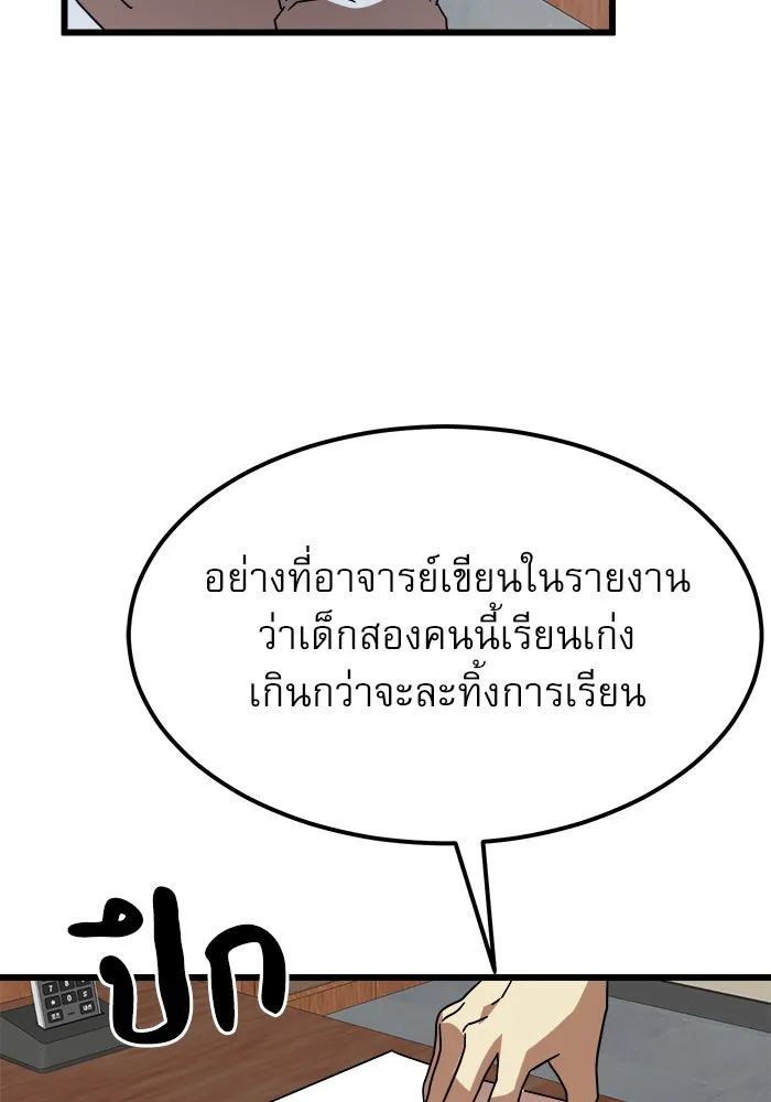 Double Click ตอนที่ 38 รูปที่ 19