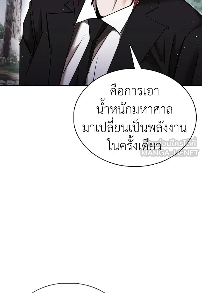 สุภาพบุรุษสูทดำ ตอนที่ 20 รูปที่ 24