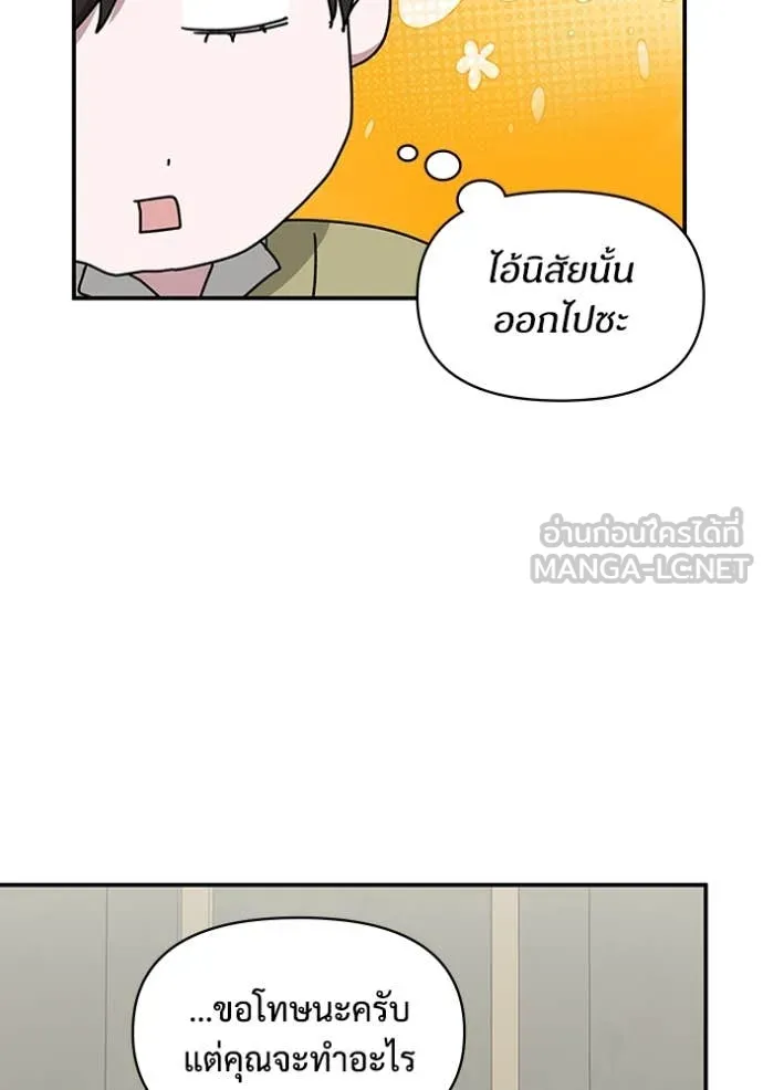 ฉันเนี่ยนะ ตอนที่ 49 รูปที่ 47