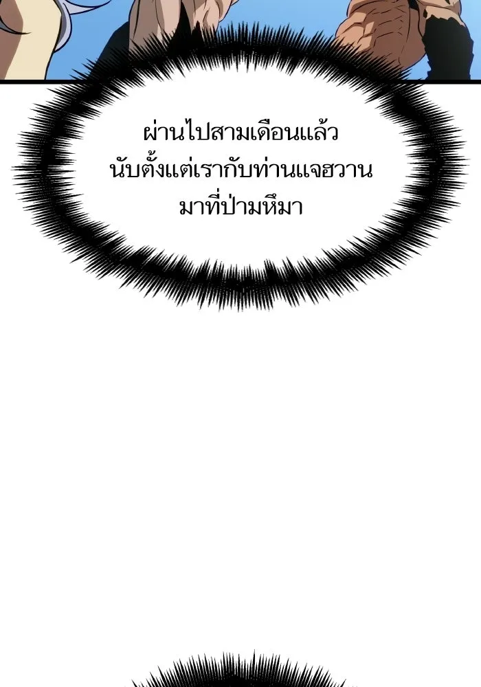 หลังวันสิ้นโลก ตอนที่ 202 รูปที่ 11