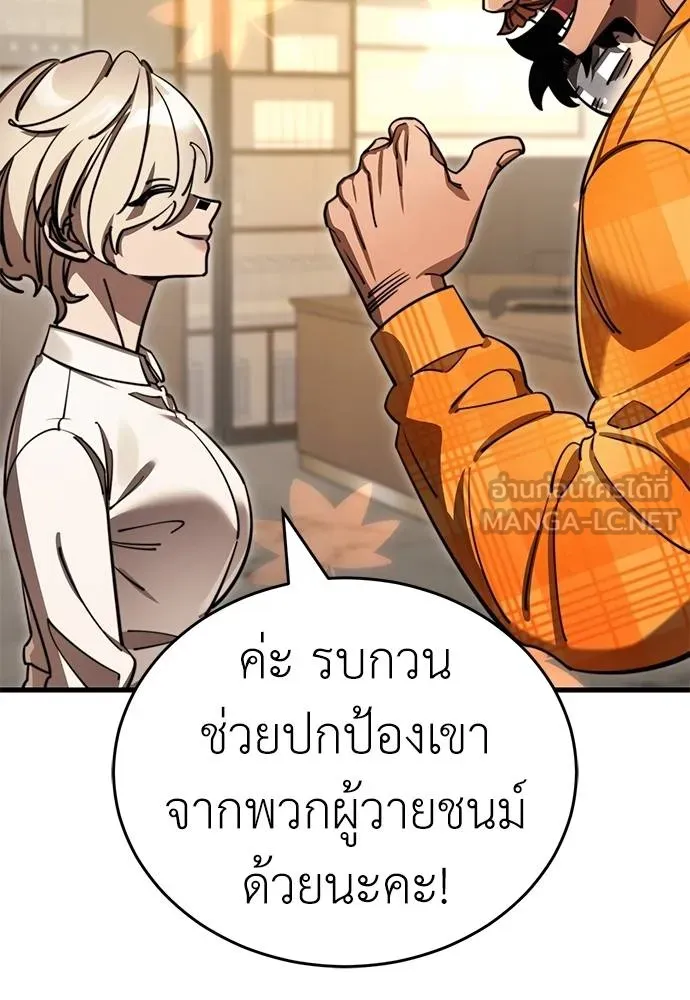 ยมราชลงทัณฑ์ ตอนที่ 60 รูปที่ 54