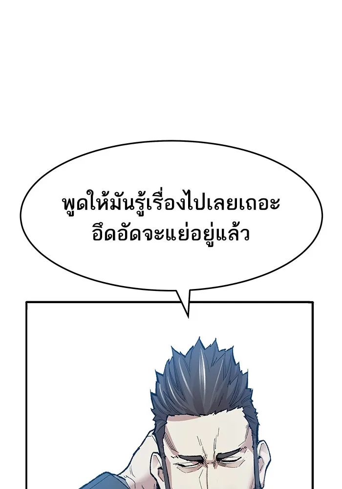 ยอดคนเลเวลทะลุ ตอนที่ 5 ดูให้แน่ใจ รูปที่ 169