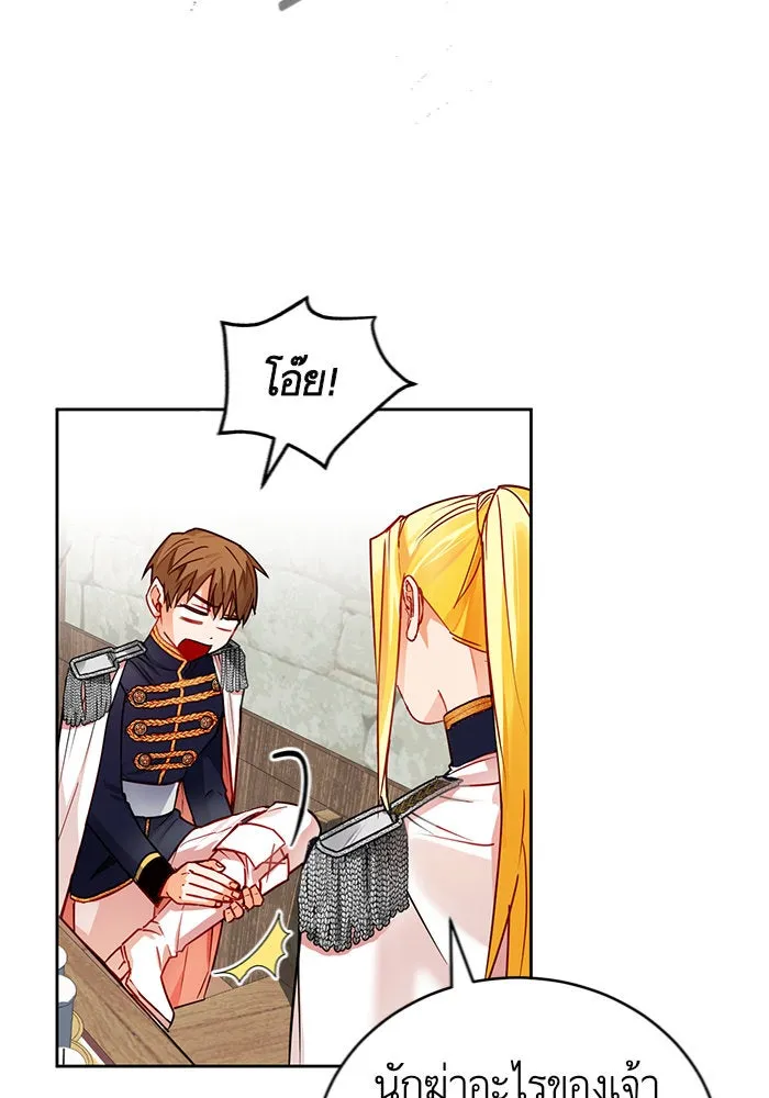 บุตรีดยุกขอไม่แต่งงานbrกับหนุ่มในฝัน ตอนที่ 3 รูปที่ 119
