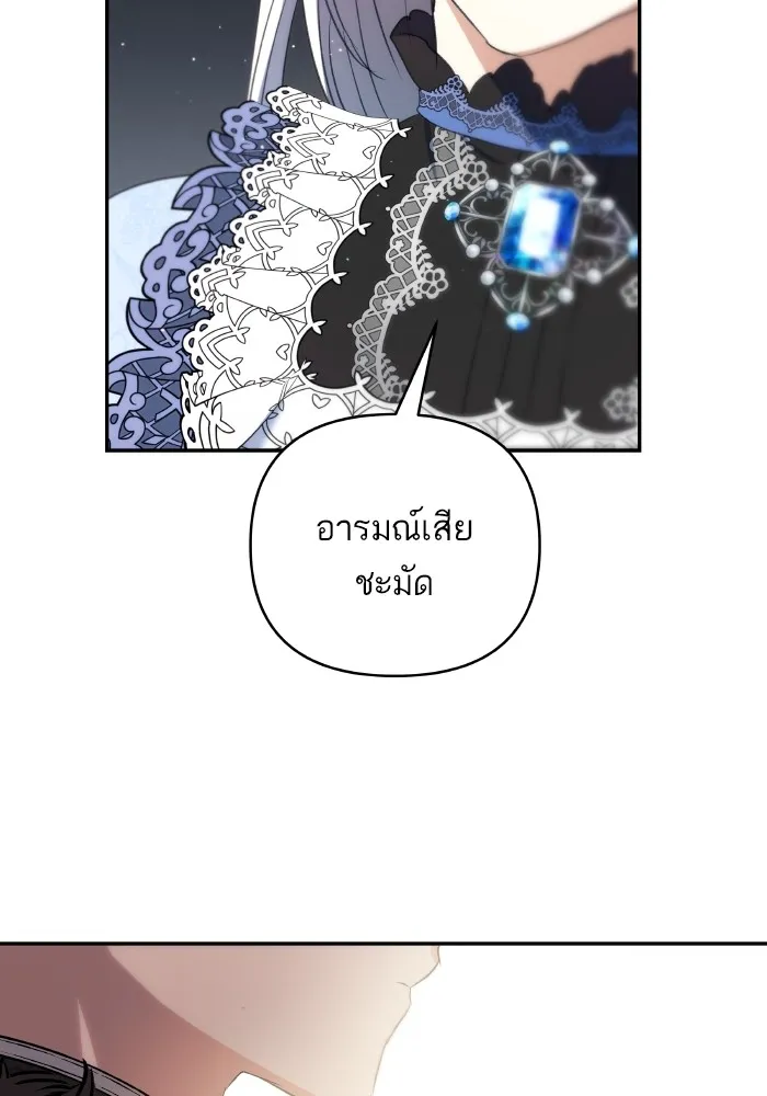 บุตรสาวของดยุกปีศาจ ตอนที่ 95 รูปที่ 41