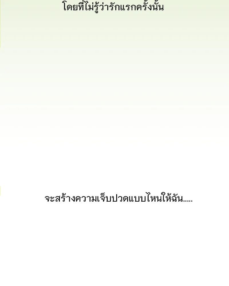 รักนี้ไม่ต้องมีเซนส์ ตอนที่ 3 รูปที่ 140