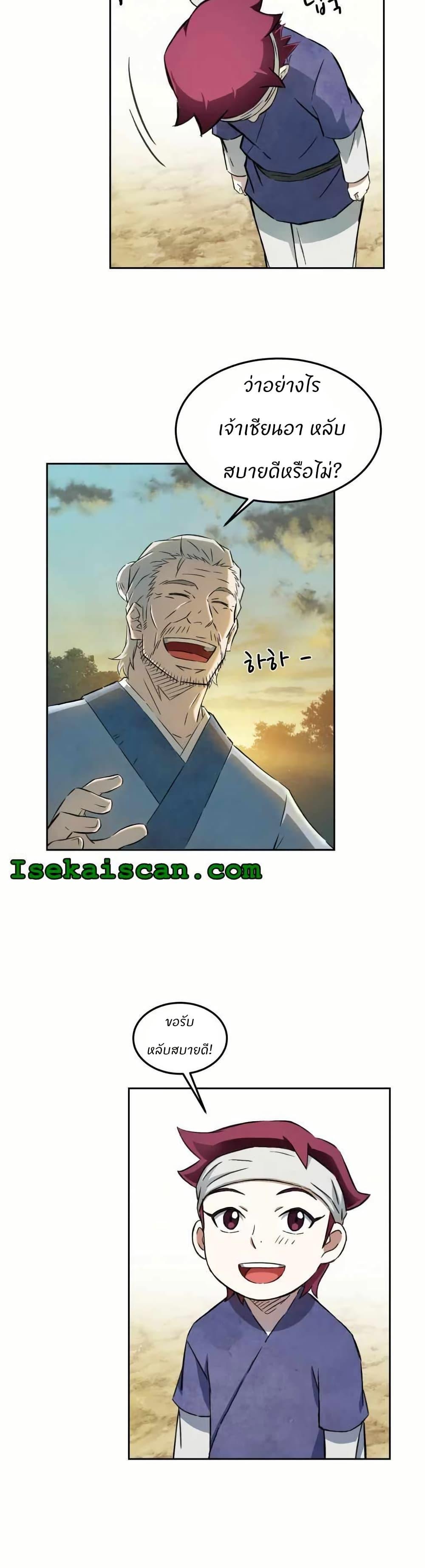 Manga-lc-com อ่านมังงะ อ่านการ์ตูน ออนไลน์ ฟรี Sunyu of the Shadowless ตอนที่ 1 2 3 4 5 6 7 8 9 10 11 12 13 14 ฟรี ไม่มีโฆษณา Manga-lc - อ่าน มังงะ อ่าน การ์ตูน ออนไลน์ อ่านมังงะ ฟรี