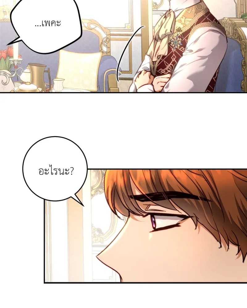 เจ้าหญิงคลั่งแห่งวังหลวง ตอนที่ 36 รูปที่ 89