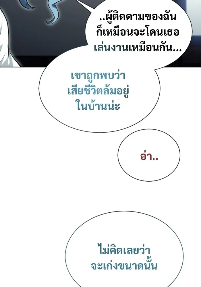 อูเร็ค มาซิโน่ ตอนที่ 52 ฉันจะฆ่ากษัตริย์ให้เอง รูปที่ 59