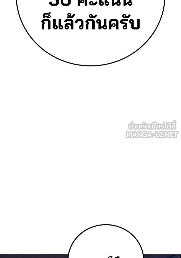 เยาวชนคนคุก ตอนที่ 62 รูปที่ 140