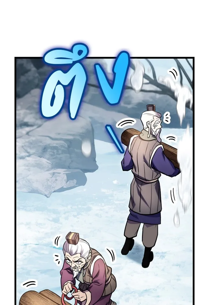 ดาบแห่งจักรพรรดิ ตอนที่ 11 รูปที่ 32