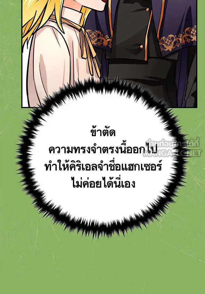 บุตรีดยุกขอไม่แต่งงานbrกับหนุ่มในฝัน ตอนที่ 103 รูปที่ 123