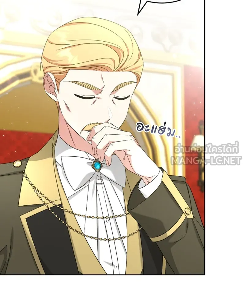 ภารกิจไล่ตามลุค บีเชล ตอนที่ 50 รูปที่ 15