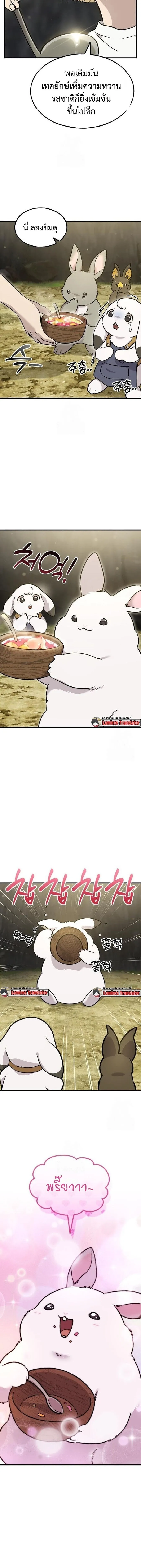 Solo Farming In The Tower ตอนที่ ตอนที่ 105 รูปที่ 17